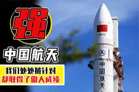 从孤立打压到强势崛起，嫦娥六号告诉我们，咱妈才是美强惨大女主视频封面