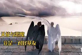 天使与恶魔成了好基友，竟然还是亚当和夏娃偷吃禁果的罪魁祸首视频封面