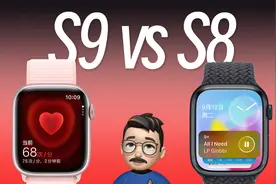 Watch S9对比S8，有多愚蠢，才会选S8？视频封面