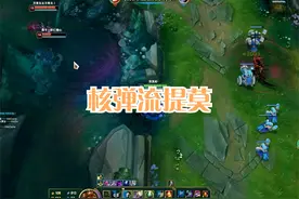 一个蘑菇一个小朋友，终极核弹流出装天赋推荐视频封面