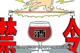 你知道穆斯林为什么禁酒吗？视频封面