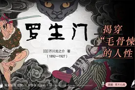 芥川龙之介《罗生门》视频封面