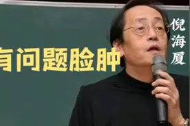 倪海厦：肾有问题脸肿视频封面