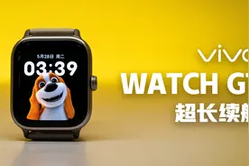 vivo WATCH GT 体验：AI 智能与超长续航的完美结合！视频封面
