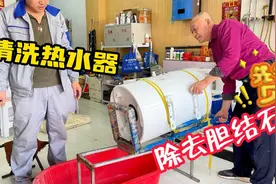 满满一盆胆结石，五年没清洗的热水器居然会有这么多的水垢视频封面