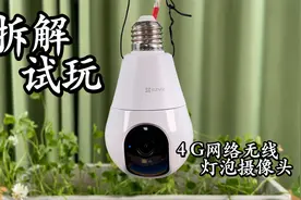 试玩拆解4G无线网络灯泡摄像头 改低压供电放车里做停车监控视频封面