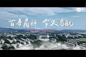 湖北经济学院宣传片视频封面