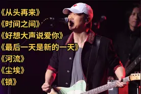 经典摇滚：崔健<从头再来><最后一天是新的一天><时间之间><河流>视频封面