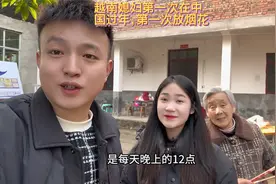 越南媳妇第一次在中国过年，第一次放烟花，开心的跳起来！视频封面