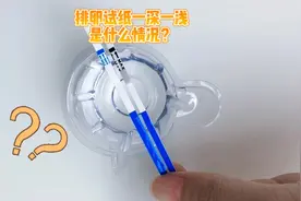 排卵试纸一深一浅是什么情况？视频封面