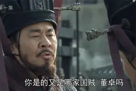 袁隗本想羞辱曹操，却被曹操反将一军视频封面