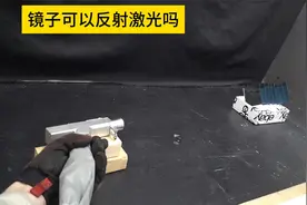 看看2千瓦激光器如何对付镜子