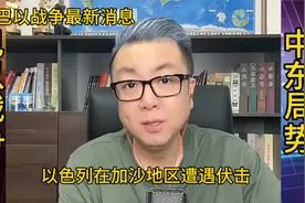 巴以战争最新消息以色列军人在加沙地区遭遇伏击#宋非视频封面