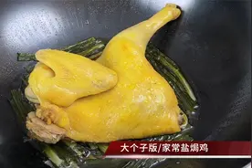盐焗鸡这样做，色泽金黄鲜嫩多汁，适合新手，简单好吃的家常做法视频封面
