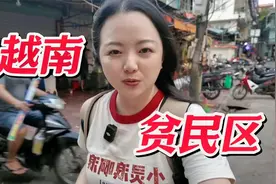 深入越南首都河内贫民区，看看他们的生活如何？视频封面