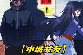 你有一个校花女朋友，可是却却是一个病娇视频封面