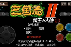 三国志2霸王的大陆有修改版