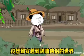 虾仁成了武侠世界的杨过，天赋还增强了10倍，这要无敌起飞了视频封面