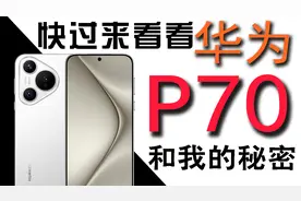 【华为pura70手机膜测评】花500干爆8张钢化膜视频封面