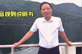 抖音规则说明书视频封面