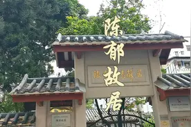 革命伟人故居 陈郁故居 历史建筑 纪念馆视频封面