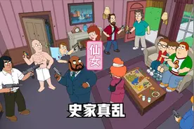 美国老爹：男人一天被绿12次。视频封面