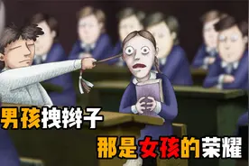 女孩被拽辫子也不反抗，只因妈妈从小教育她，女人必须顺从男人！视频封面