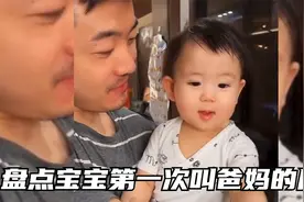 盘点宝宝第一次叫爸妈的反应，初为父母最感动的时刻,开心又幸福视频封面