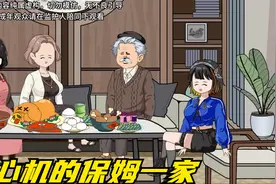 保姆为了我家财产，竟对我和女儿下狠手，重来一次我要狠狠反击视频封面