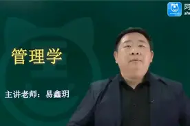 2024卫生管理副高-卫生管理副主任医师-医学高级职称-领导（1）视频封面