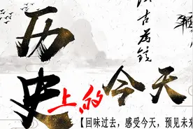 历史上的今天1987年11月3日联合国向袁隆平颁发科学奖视频封面