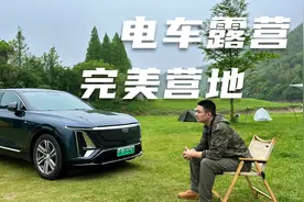 浙江安吉隐世村落，油门儿发现一处完美的电车露营地，太惬意了！视频封面