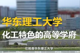 华东理工大学视频封面