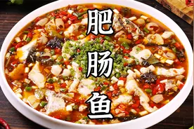 鱼片滑嫩，肥肠软糯的肥肠鱼，鲜辣又美味。视频封面