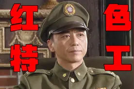 红色特工郭汝瑰到底有多牛？官拜中将，淮海战役立大功视频封面
