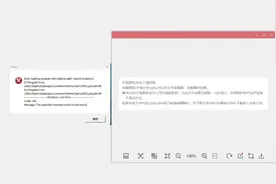猎人荒野的召唤弹126错误Lyptus64文件被删除怎么解决视频封面