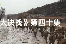 徐州顺利被解放，老百姓夹道欢迎，对杜聿明部队粟裕展开围追堵截视频封面