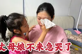 广东丈母娘真狠心，闺女就要生二胎，一个电话让她哭的差点动胎气视频封面