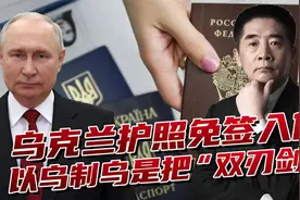 俄罗斯放宽入境限制，过期的也能免签放行，冲突进入人员争夺战视频封面