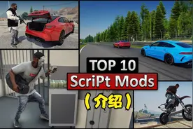 GTA5MOD-优质脚本Scripts推荐#3（介绍）视频封面