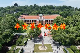 辛亥革命纪念馆