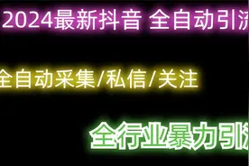 抖音私域引流工具使用教程无风险跳转卡片生成视频封面
