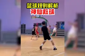 【篮球规则解析】篮网甩进球篮算中篮；当排球少女出现在篮球场上视频封面