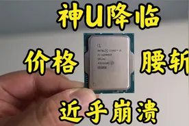 英特尔12600KF价格崩盘，本年度CPU性价比之神诞生了！视频封面