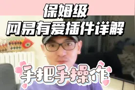魔兽世界网易有爱插件保姆式详解视频封面