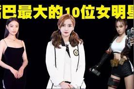嘴巴最大的10位女明星排行榜，她们不但不丑而且还非常的好看！视频封面