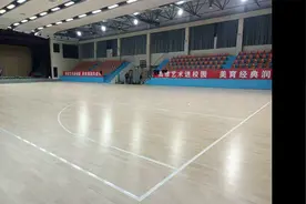 工程案例之福建船政交通职业技术学院体育馆运动木地板视频封面