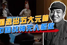 美国选出“世界五大元帅”，麦克阿瑟仅排第2，中国战神位于榜首