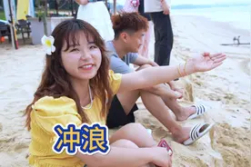 第1次体验冲浪，感觉好好玩的样子，把小八给笑安逸了视频封面