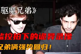 女孩发现自己的父亲行为怪异，他总在深夜发出怪叫声！视频封面